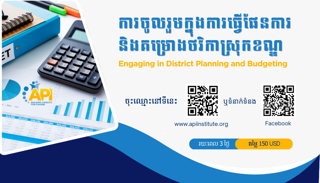 Engaging in District Planning and Budgeting