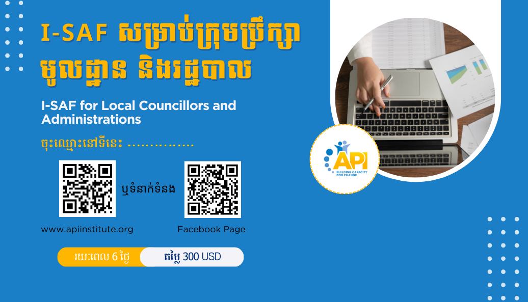 I-SAF for Local Councillors and Administrations