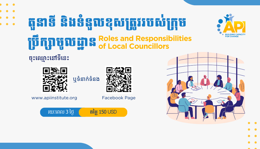 Roles and Responsibilities of Local Councillors