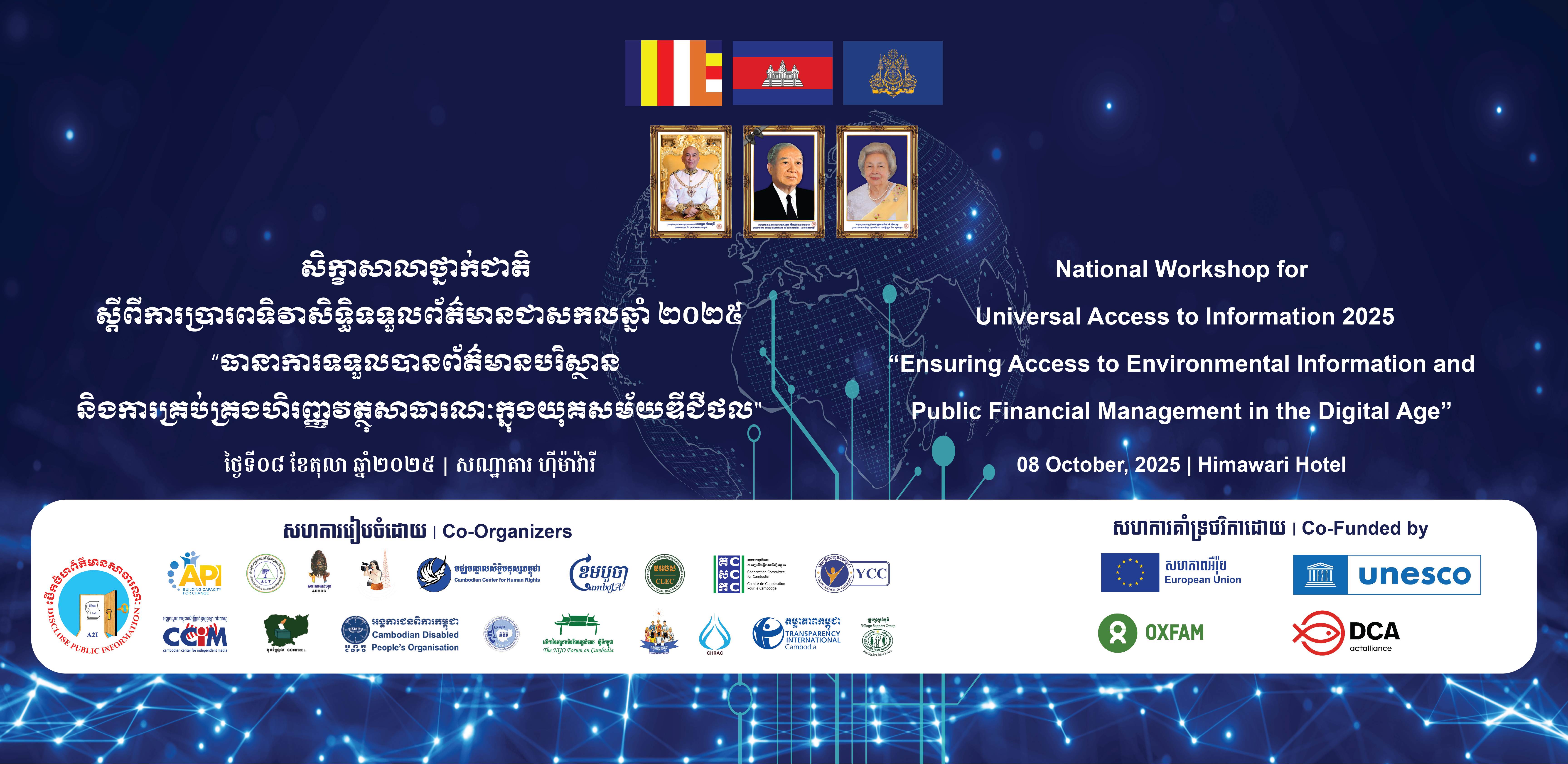 Joint Statement “The Access to Information Law Ensuring Access to Environmental Information  and Public Financial Management in the Digital Age”