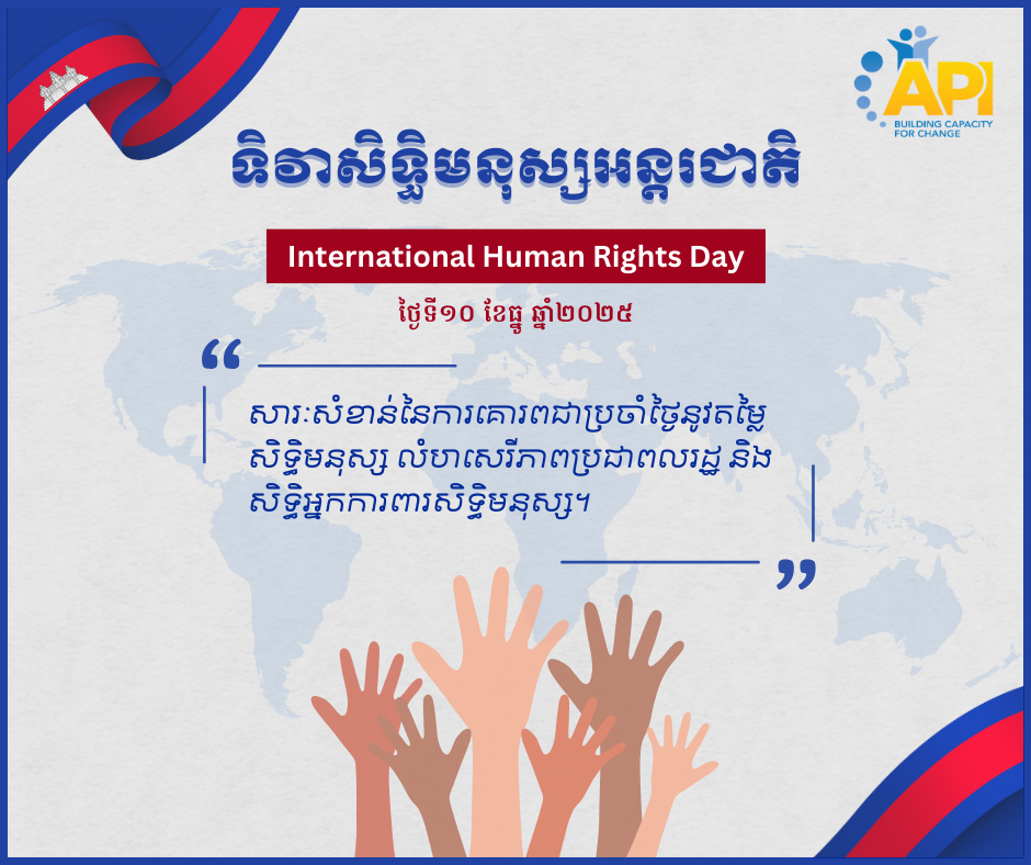 Celebration of International Day of Human Rights 2025