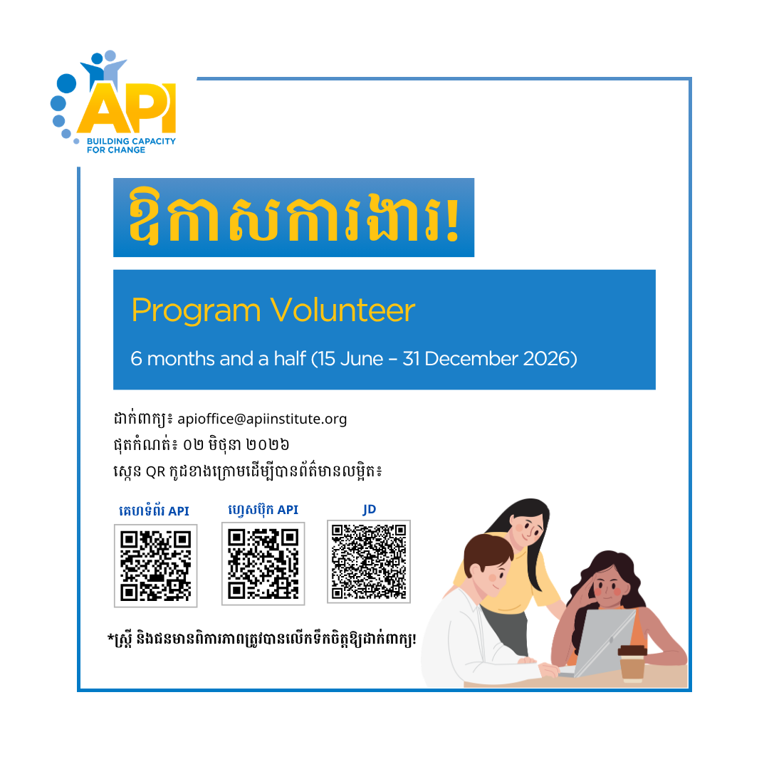 Program Volunteer