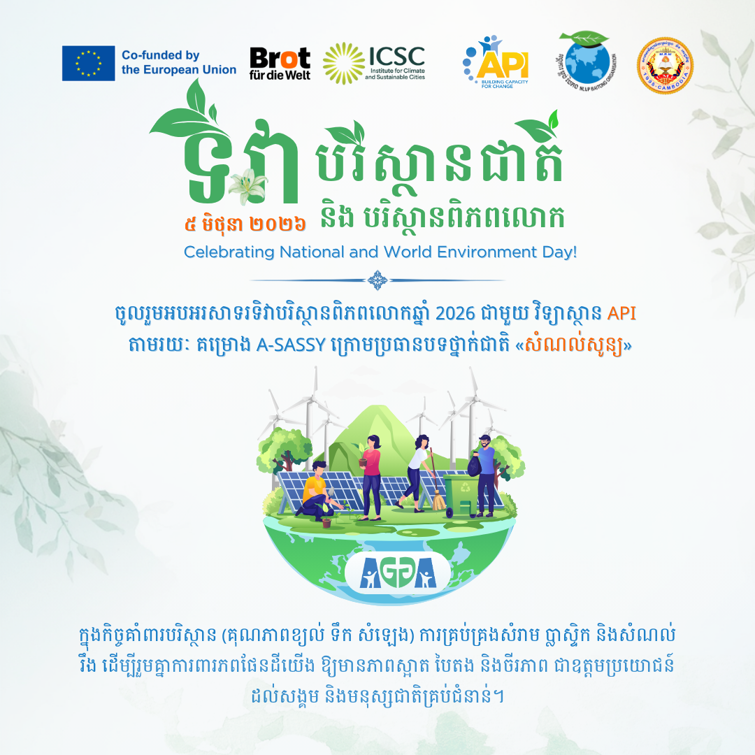 Celebrating World Environment Day 2026