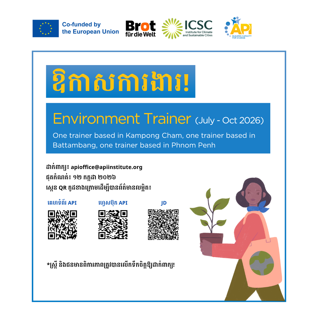 Environment Trainer