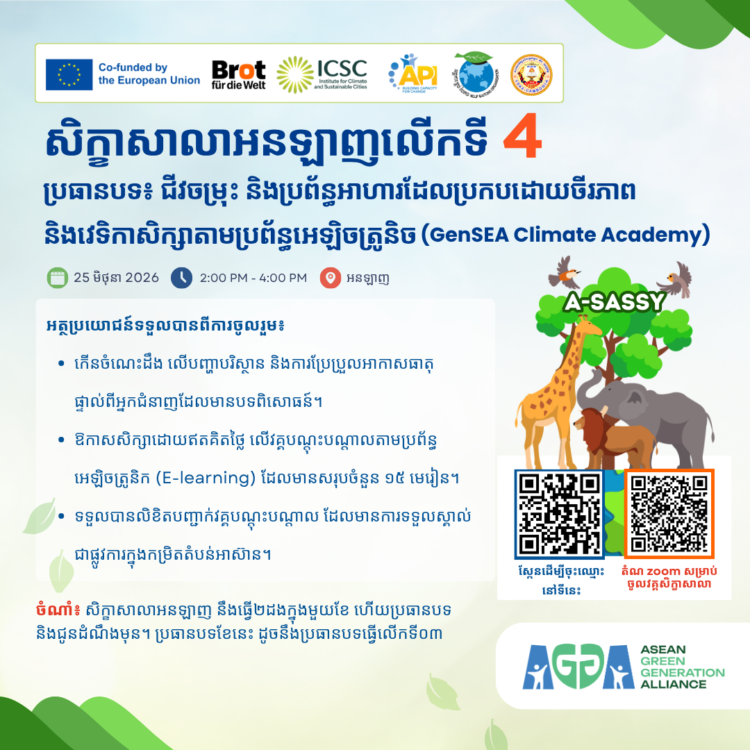 4th Webinar (A-SASSY Project)