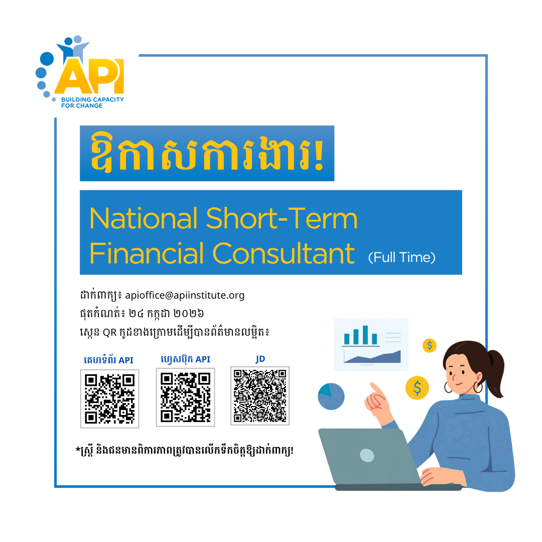 National Short-Term Financial Consultant (Full-Time)