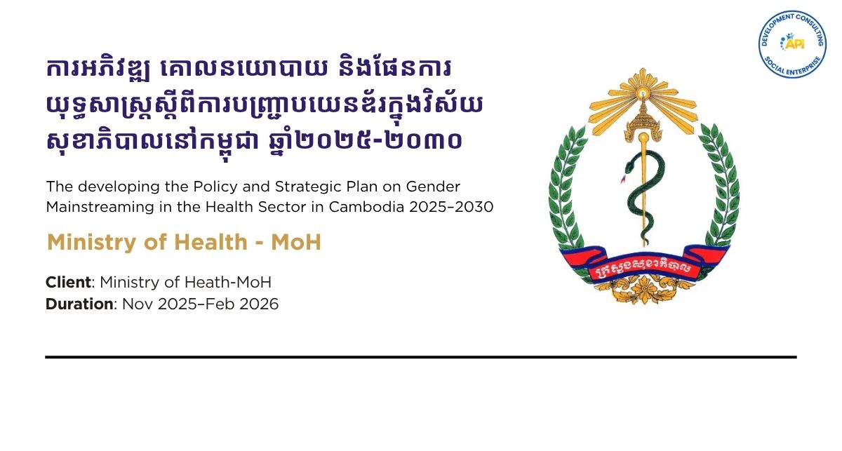 The developing the Policy and Strategic Plan on Gender Mainstreaming in the Health Sector in Cambodia 2025–2030