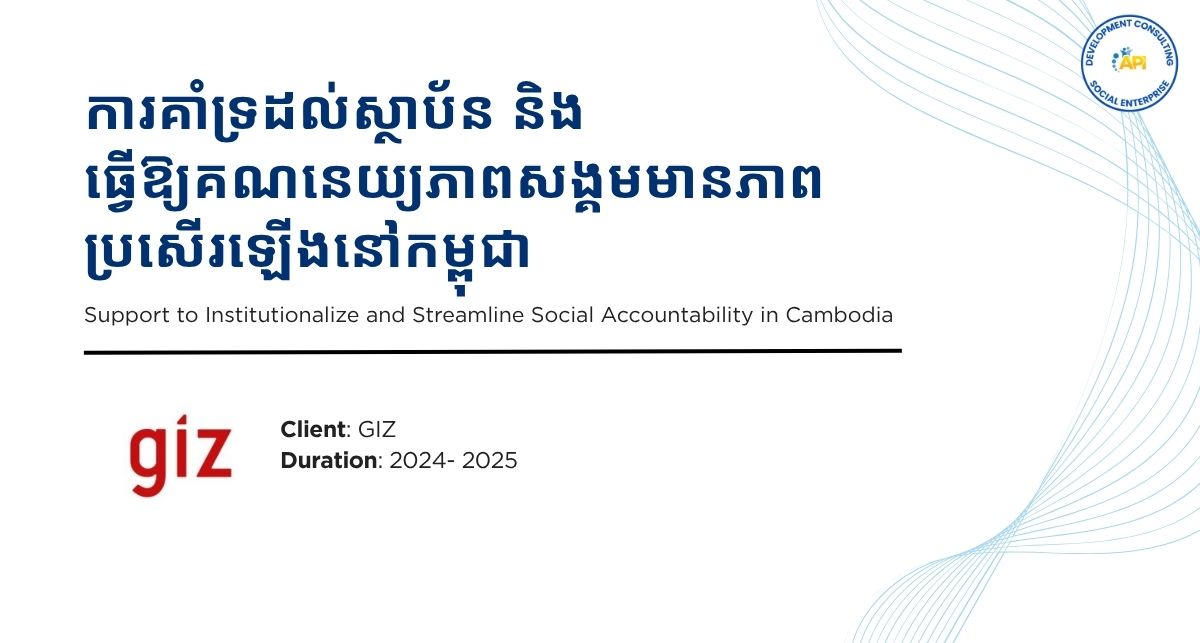 Support to Institutionalize and Streamline Social Accountability in Cambodia