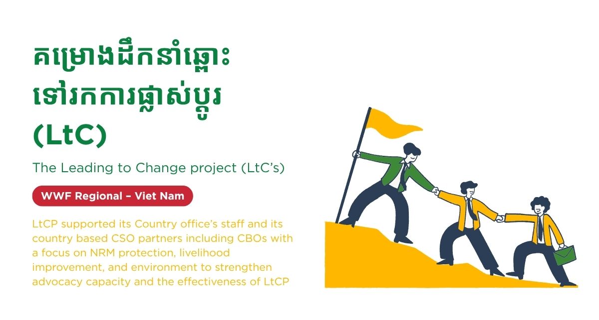 The Leading to Change project (LtC’s)