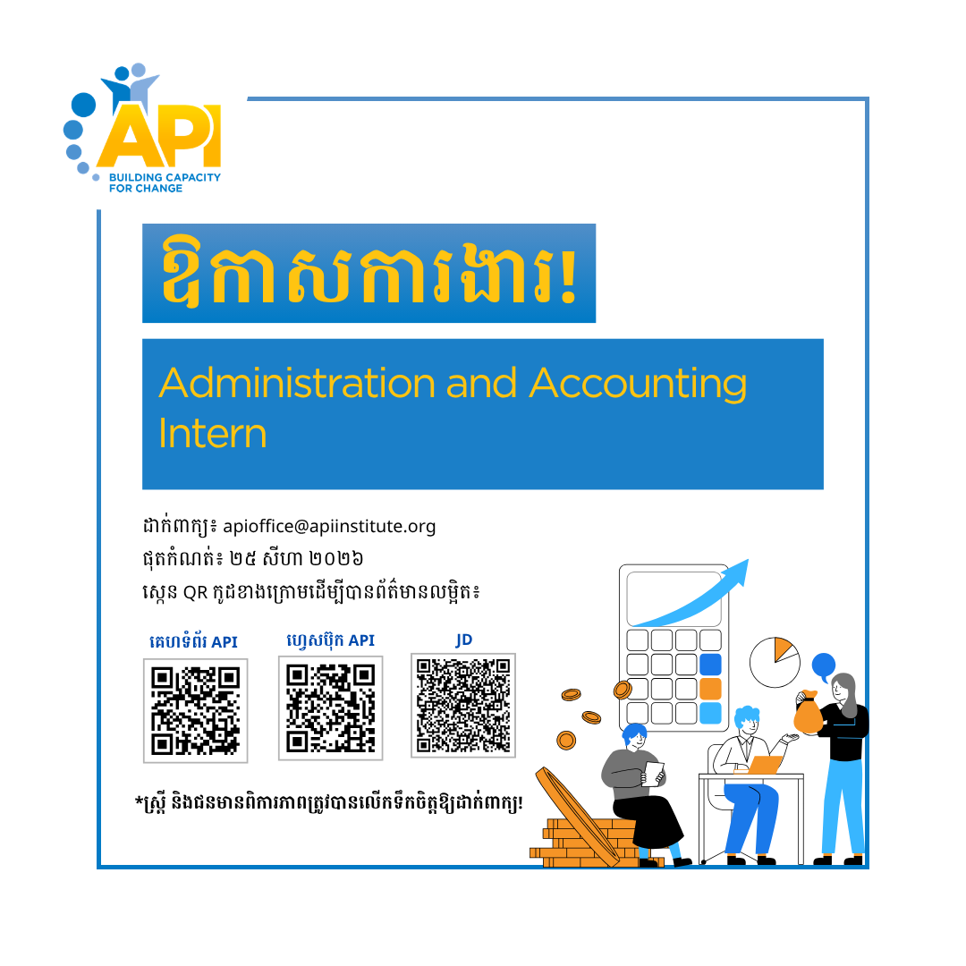 Administration and Accounting Intern