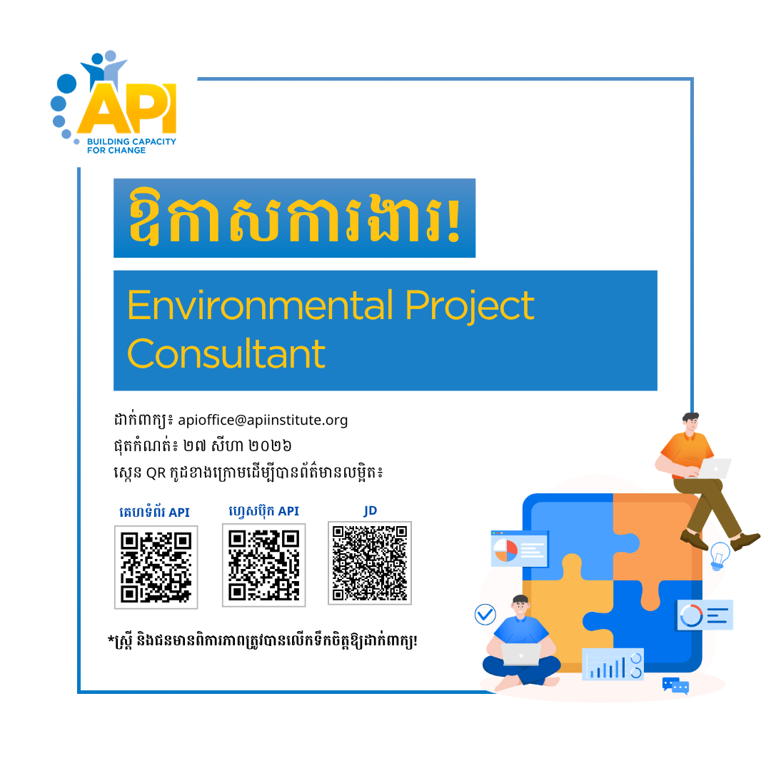 Environmental Project Consultant