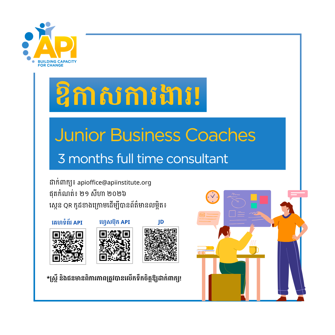 Short-term position: Junior Business Coaches (2 positions)