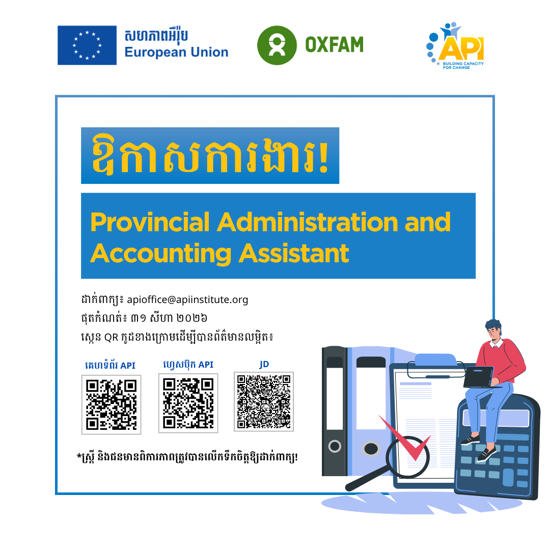 Provincial Administration and Accounting Assistant