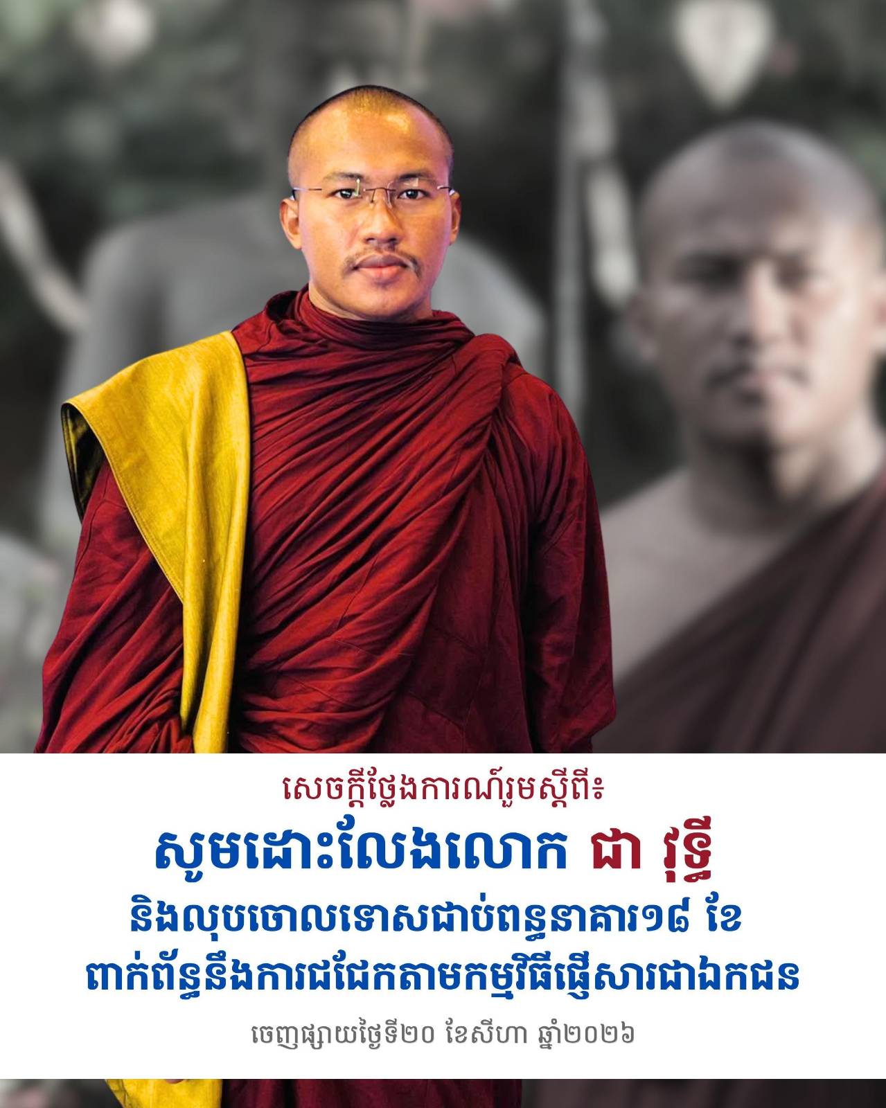 JOINT STATEMENT Immediately Release of Chea Vuthy, Reverse 18 months in Prison Sentence Over Private  Messenger Chat