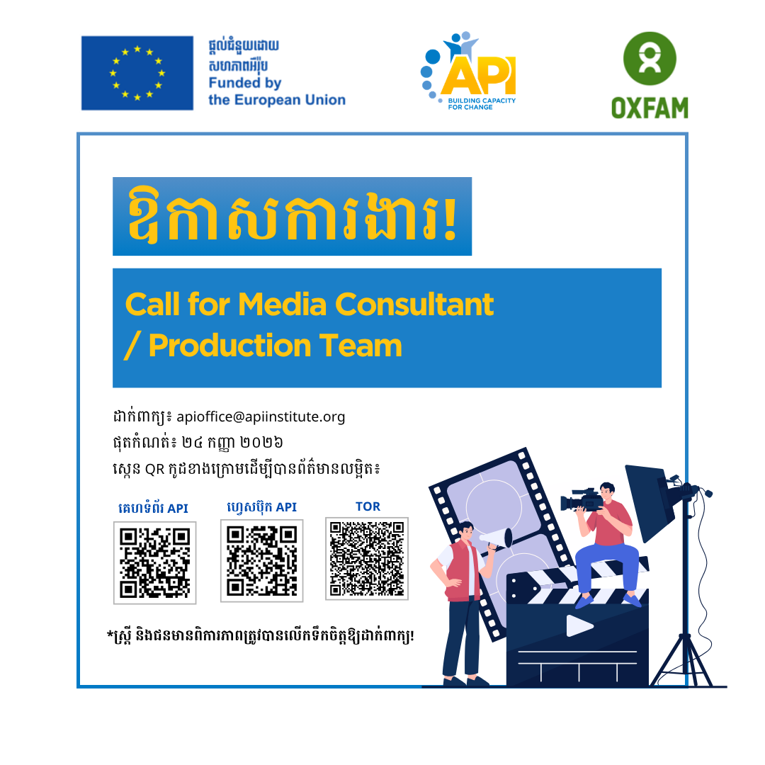Call for Media Consultant  / Production Team