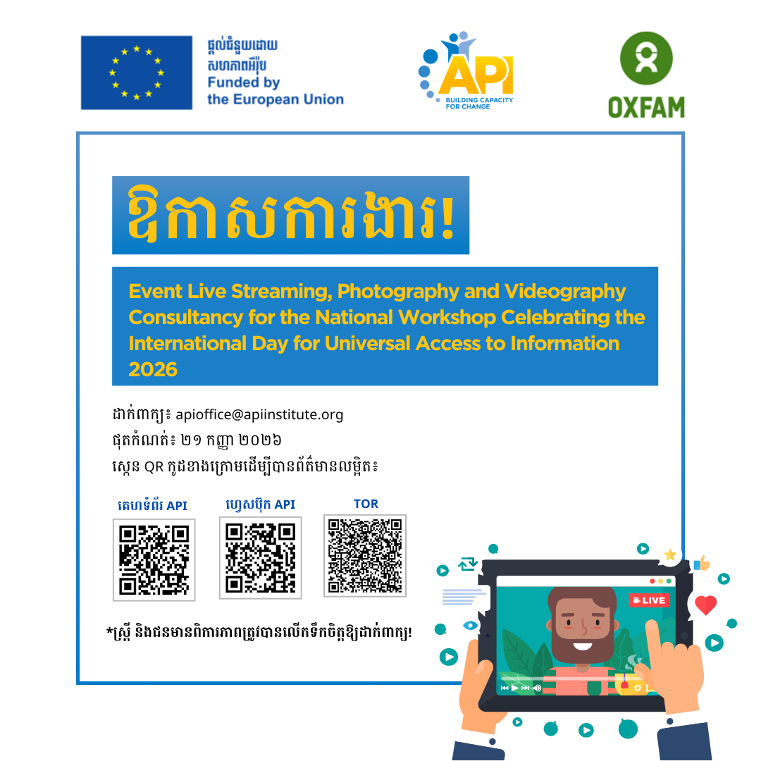 Event Live Streaming, Photography and Videography Consultancy for the National Workshop Celebrating the International Day for Universal Access to Information 2026